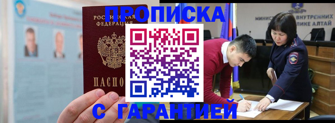 регистрация в Магадане