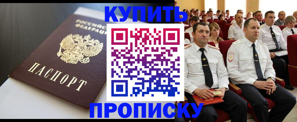 временная регистрация в Магадане