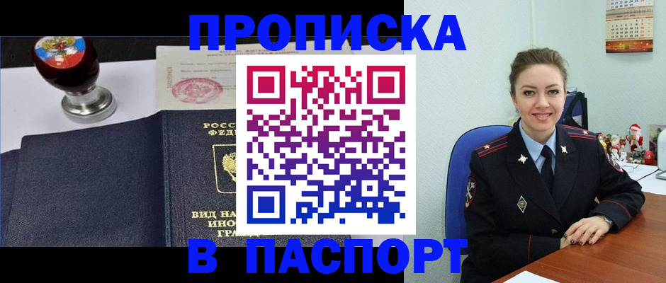 временная регистрация гарантия в Магадане